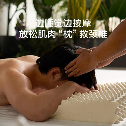 LOVO乐蜗XS 经典泰国乳胶按摩枕 36×60cm 商品图2