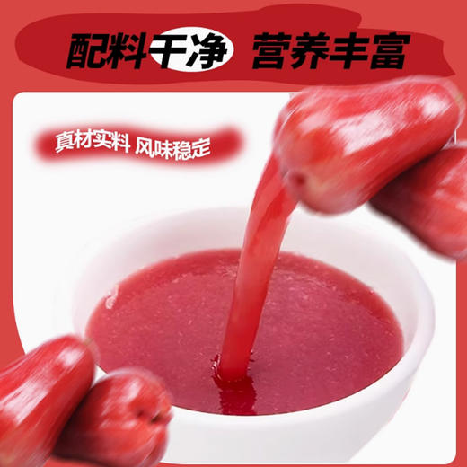 鲜创冷冻莲雾果浆950g冻莲雾浆速冻莲雾汁水果原浆鲜榨原汁烘焙奶茶原料商用 商品图2