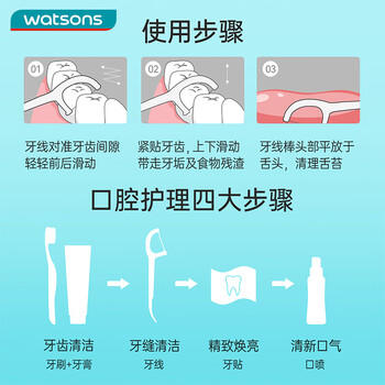 屈臣氏圆线护理牙线棒50支x3盒（新手适用 清洁齿缝 材质安全） /个人护理 /口腔护理 /牙线/牙线棒/牙签 商品图4