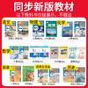 2025秋上册中学9年级考点梳理时习卷语数英物理化学道德与法治历史中考复习资料 商品缩略图3