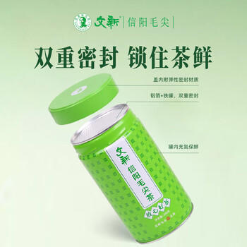 文新绿茶2026新茶预售放心好茶信阳毛尖一级200g雨前罐装 /水饮冲调 /茗茶 /绿茶 商品图6