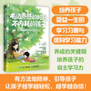 有边界感的妈妈，不内耗的孩子：五步唤醒孩子的自主学习力 家庭教育书籍 有方法地陪伴 引导孩子 商品缩略图0