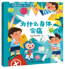 科学小超人（10册） 商品缩略图8