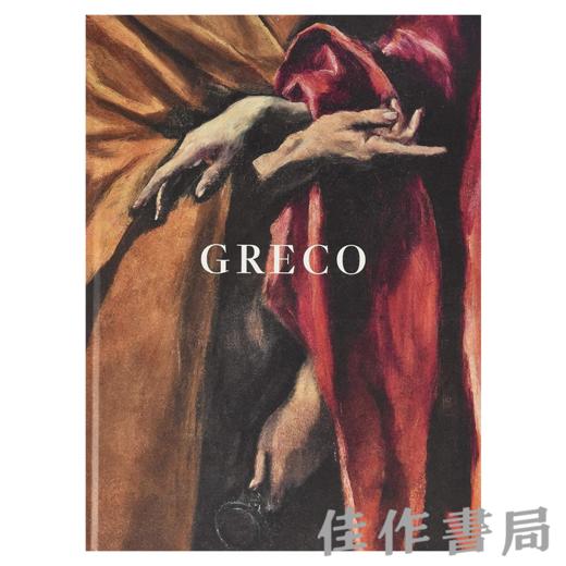【全新现货】 Greco / 格列柯【法文原版】 商品图0