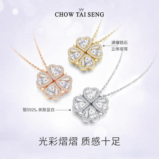 周大生四叶草纯银项链女高级感轻奢小众爱心锁骨链七夕礼物送女友 商品图2