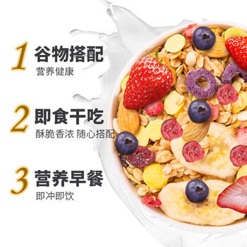 蜜思诺燕麦片坚果水果烘焙麦片营养早餐食品晚餐代餐冲饮即食两罐1000g /水饮冲调 /冲饮谷物 /混合麦片 商品图3