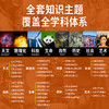 中国少儿百科知识全书1-4辑全40册精装典藏版 商品缩略图2