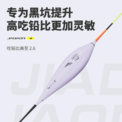 佳钓尼海豹竞技浮漂专攻轻口滑口回锅鱼超高灵敏度竞技坐钓兼备 商品图2