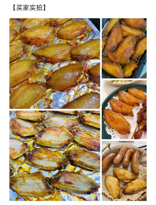 小朋友大朋友都爱吃的鸡中翅  √下饭神器 √宝妈救星 √懒人快手美食 商品图5
