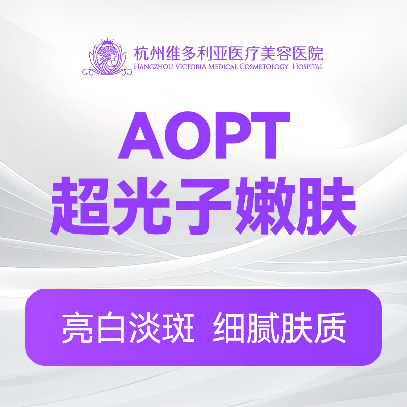 M22 AOPT 超光子全面部（新客特惠价）