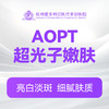 M22 AOPT 超光子全面部 商品缩略图0