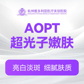 M22 AOPT 超光子全面部