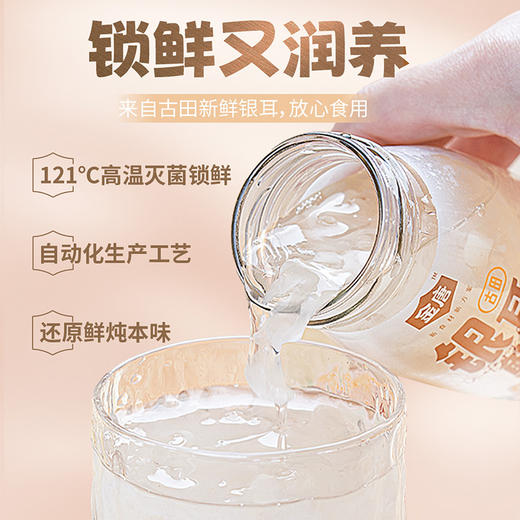 金唐银耳鲜露（马蹄）198g*6 商品图6