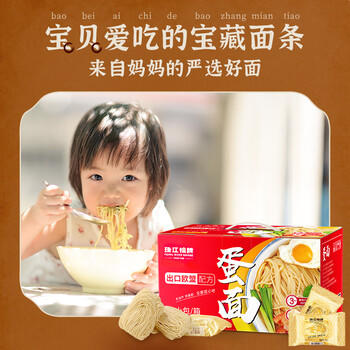 珠江桥牌银丝蛋面2.08kg 非油炸鸡蛋面银丝挂面礼盒装面条 中华老字号 /粮油调味 /挂面 /风味挂面 商品图6