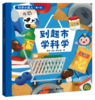 科学小超人（10册） 商品缩略图9