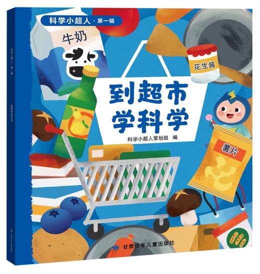 科学小超人（10册） 商品图9