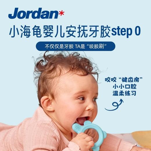 Jordan 婴童牙胶牙刷组合套装(多颜色随机,介意谨拍) 磨牙棒0-2岁 商品图1