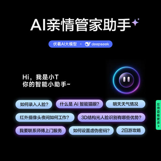 TCL人脸识别猫眼锁指纹锁智能锁智能门锁密码锁家用电子锁K7G Max 商品图3