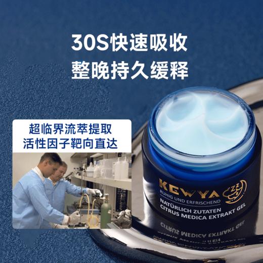 KEWYA科维亚薰衣草佛手柑提取物凝胶 舒缓放松 睡的香 商品图6