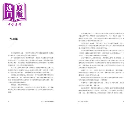 【中商原版】流火 鹿野忠雄的台湾养成	刘克襄	玉山社	港台原版 商品图4