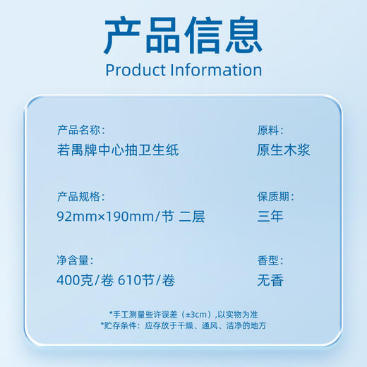 若禺商用中心抽大卷纸卫生纸2层400克/卷珍宝纸610节/卷原生木浆柔软舒适1件12卷RZ005 商品图1
