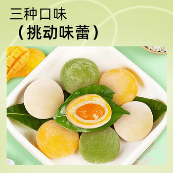 阿婆家的麻薯爆浆大福团子饼干糕点心雪媚娘汤圆休闲零食小吃12包330g /休闲食品 /中式糕点 /麻薯/大福/青团 商品图1