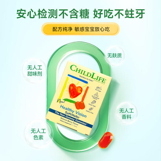 【保税】美国 童年life（Childlife）护眼小布丁 27粒/盒 适合一岁以上儿童 商品图2