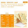 EDO PACK 五谷味 酵母苏打饼干 5斤装/箱 早餐饼干 下午茶 团购送礼 /休闲食品 /饼干 /苏打饼干 商品缩略图7