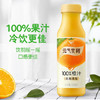 统一元气觉醒100%橙汁300毫升*12瓶 整箱装新旧款随机发货 /水饮冲调 /饮料 /果蔬汁/饮料 商品缩略图2