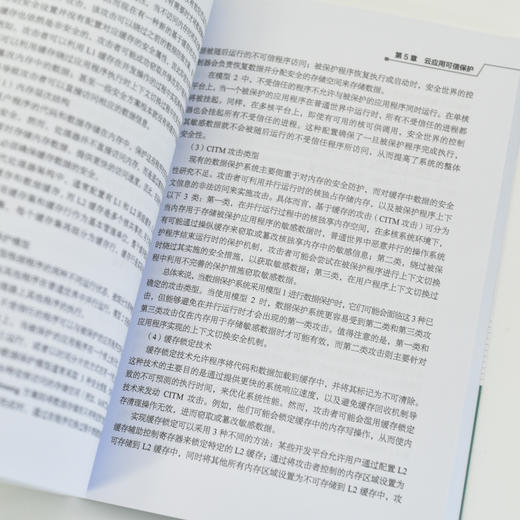 云计算*  云计算教程网络技术网络云计算实战案例云计算基础设施 商品图2