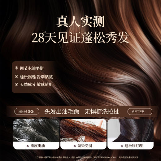 澳洲原装进口 布伦森 草本清爽洗发水 商品图2