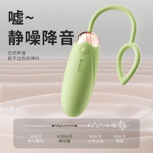 【女用器具】谜姬 绵花糖情趣跳蛋前戏强震小程序 6976978542344 6976978542351 6977465901026 商品图13