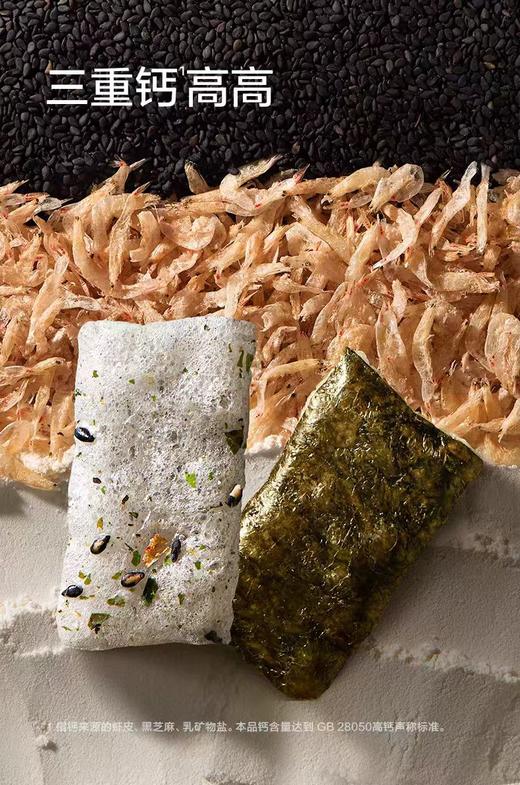 光合星球高钙海苔脆脆饼 30g/BBC-486685 商品图1