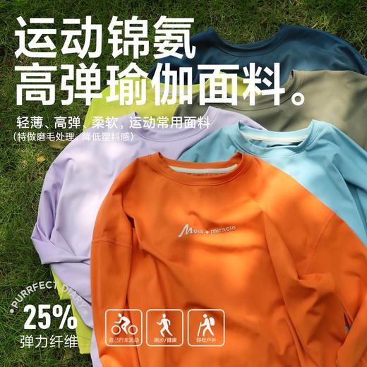 【咕噜日记】儿童轻量运动T恤2025秋季亲子装新款男女童弹力打底长袖PQTX2521-PQTX2522 商品图2