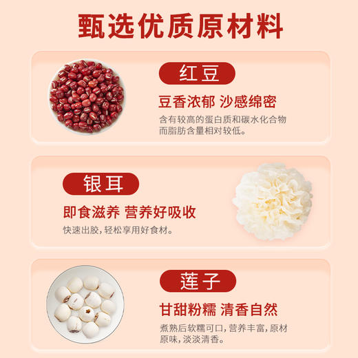 金唐陈皮莲子红豆沙165g*6 商品图3