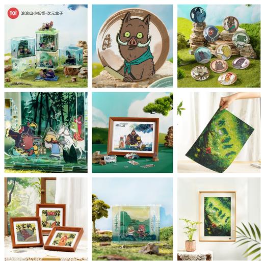 【连锁】TOI图益拼图上美影浪浪山小妖怪diy拼图盲盒小猪妖周边合集 商品图0