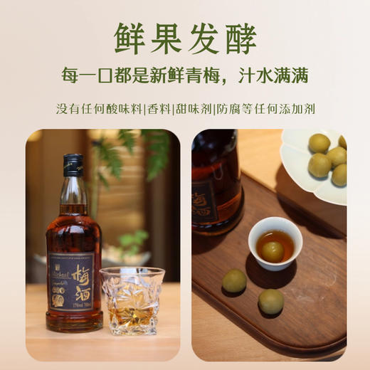 热卖中！！【1919全球酒水连锁专柜款】麦克尔Michael威士忌梅酒 17%VOL 带手提礼盒 商品图6