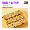 暴肌独角兽 谷物棒代餐能量棒水果坚果仁燕麦棒 共220g水果味 /休闲食品 /饼干 /威化饼干 商品缩略图0