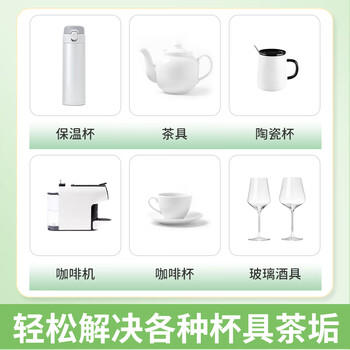 老管家茶垢清洁泡腾片5g*20茶渍咖啡渍清除剂保温杯茶壶除垢剂免刷洗 /家庭清洁/纸品 /家庭环境清洁 /水垢清洁剂 商品图2