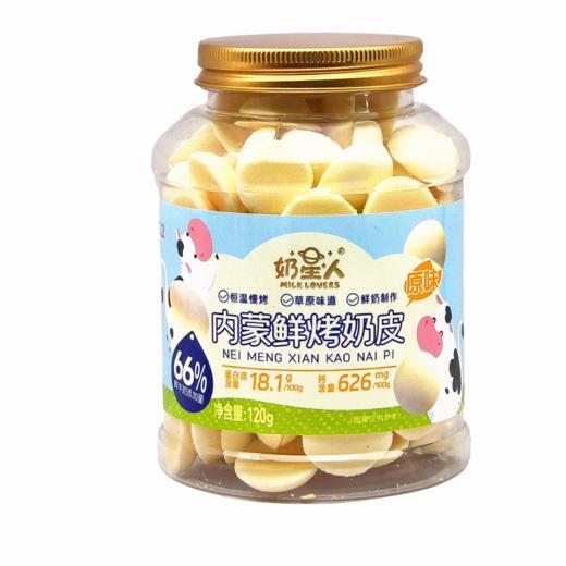 奶星人内蒙鲜烤奶皮罐解馋零食 商品图0