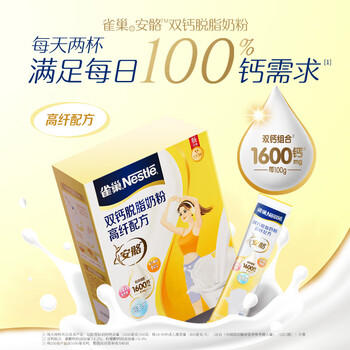 雀巢（Nestle）安骼女士双钙奶粉脱脂高纤配方成人奶粉350g(14*25g)  /水饮冲调 /成人奶粉 /全家营养牛奶粉 商品图3