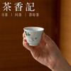 茶香记草木灰钱途似锦单杯40ml陶瓷茶杯主人杯家用送礼小清新 商品缩略图3