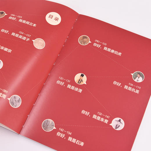 《了不起的中国画家》 商品图11