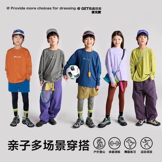 【咕噜日记】儿童轻量运动T恤2025秋季亲子装新款男女童弹力打底长袖PQTX2521-PQTX2522 商品图1