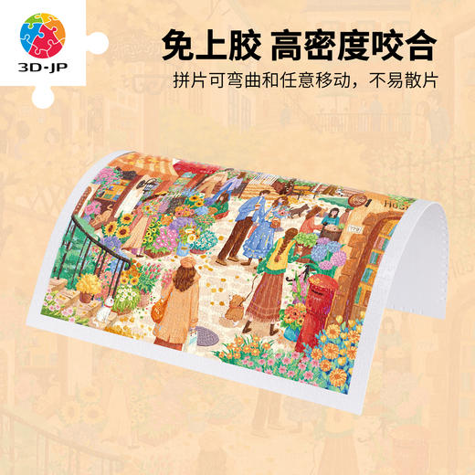 1200片 平面塑料拼图 H4101 绮柒柒-童话小镇 商品图2