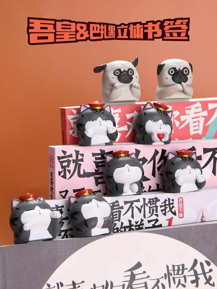 ouch书签丨吾皇&巴扎黑系列 立体书签 可怜巴巴/朕在比心/朕要卖萌/朕要眯会/给朕走开......