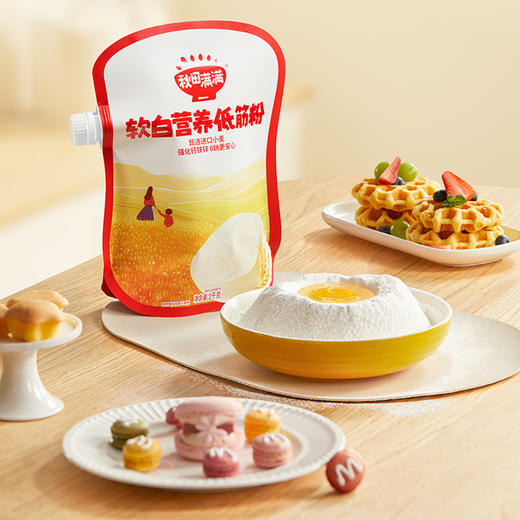 【⚡19.9秒杀】软白低筋营养面粉/绵韧营养中筋粉1kg，叠加店铺满赠，不叠加店铺满减和会员折扣 商品图0