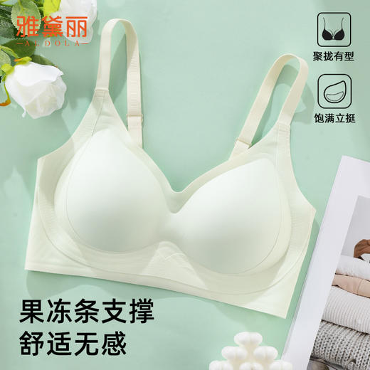 雅黛俪小胸聚拢显大内衣女无痕舒适裸感文胸 商品图0
