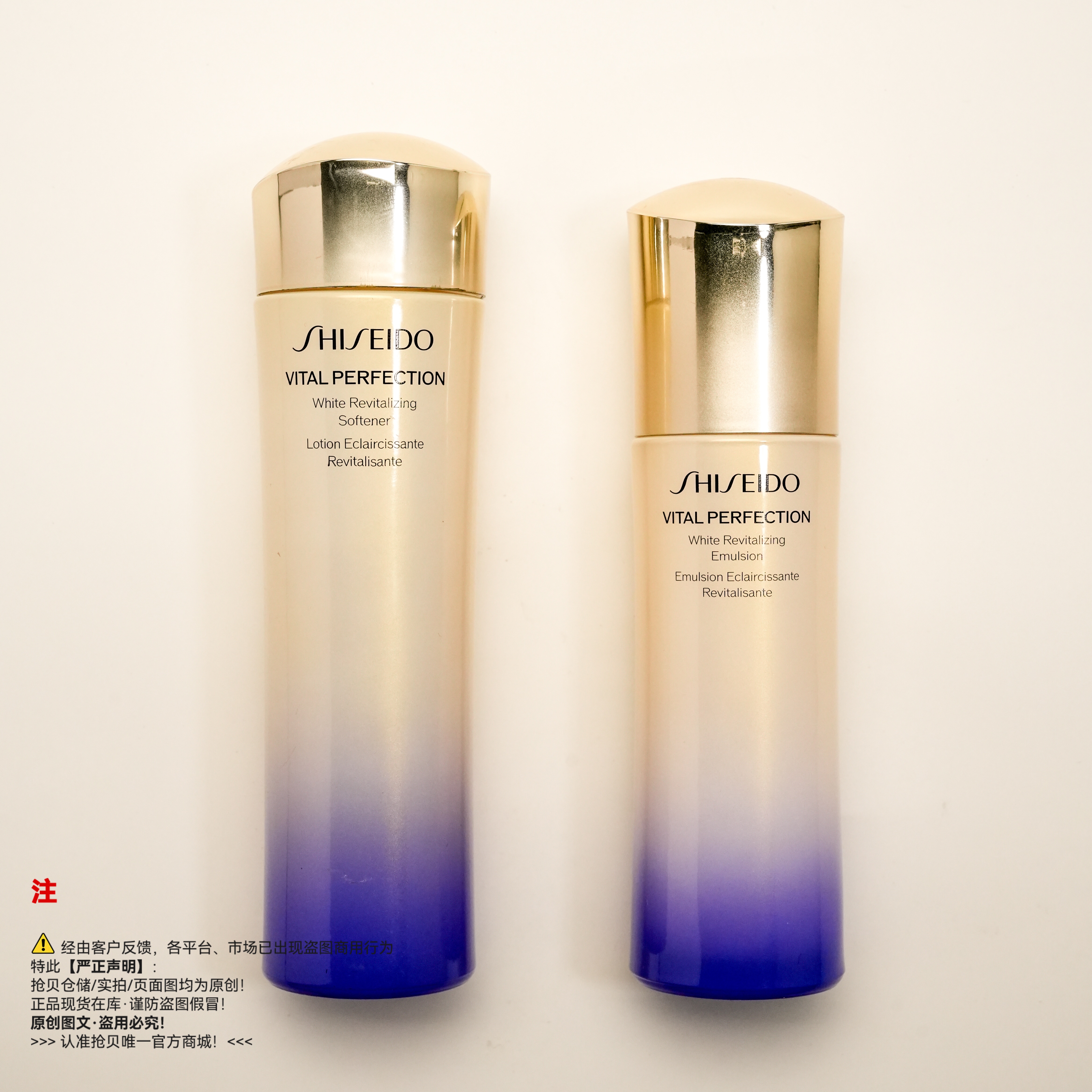 Shiseido资生堂 悦薇珀翡紧颜亮肤水乳套装