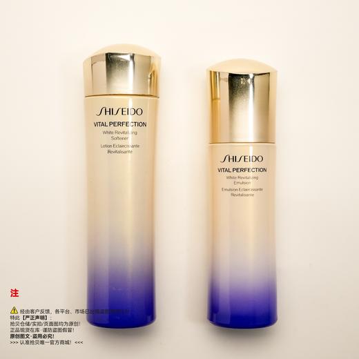 Shiseido资生堂 悦薇珀翡紧颜亮肤水乳套装 商品图0